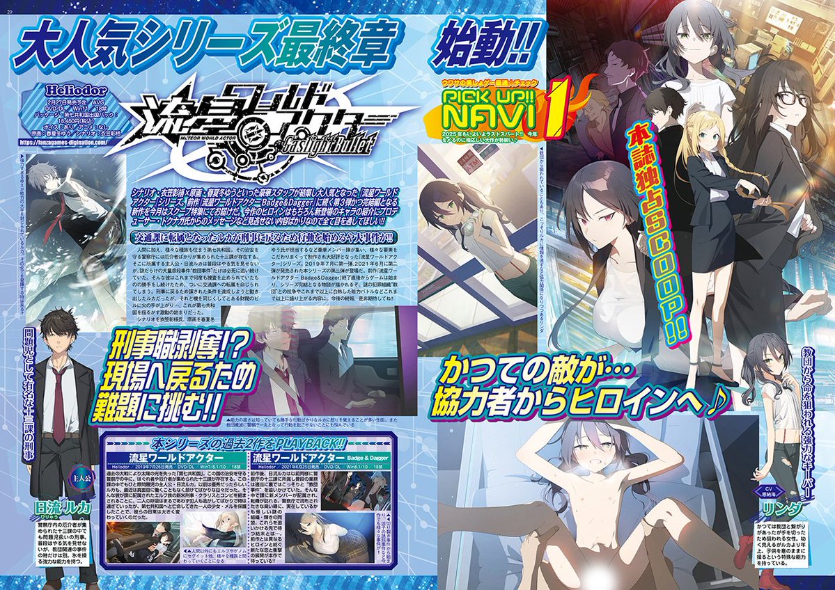 年末年始の話題作が大量掲載のBugBug12月号が人気‼️
大型コラボや周年記念のソシャゲも注目🎵
BugBug.NEWS・11/1〜11/7の人気記事ランキング⭐️

▼詳しい記事はこちら▼
bugbug.news/b_game/234465/