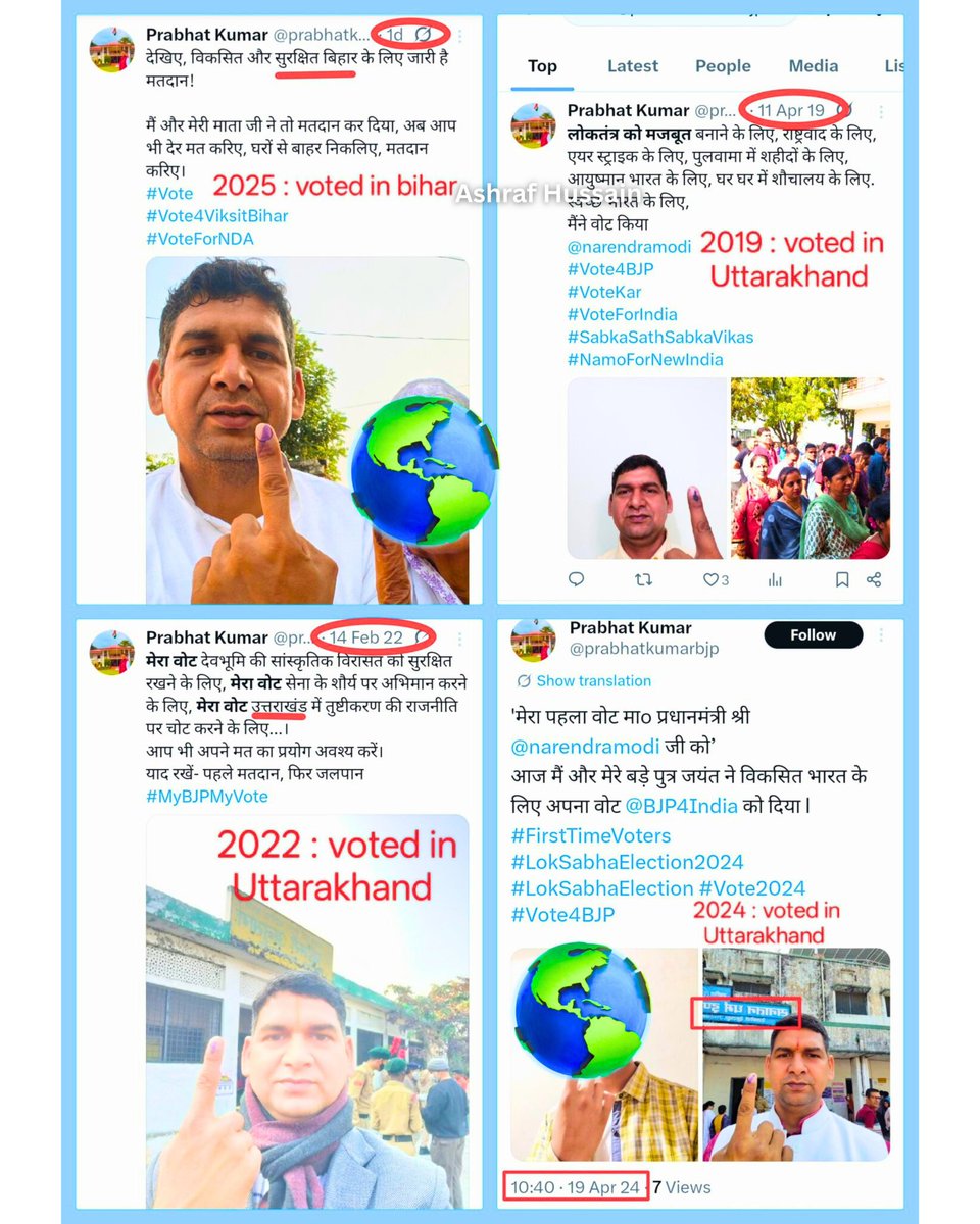 पिछले 11 वर्षों में अगर सबसे ज्यादा बदनाम कोई संवैधानिक संस्था हुई है तो वो है चुनाव आयोग!
जिसका मर्जी हो रहा है कहीं वोट देता है फिर नाम कटाता है फिर कहीं और नाम जुड़वा कर किसी अन्य जगह वोट देता है!