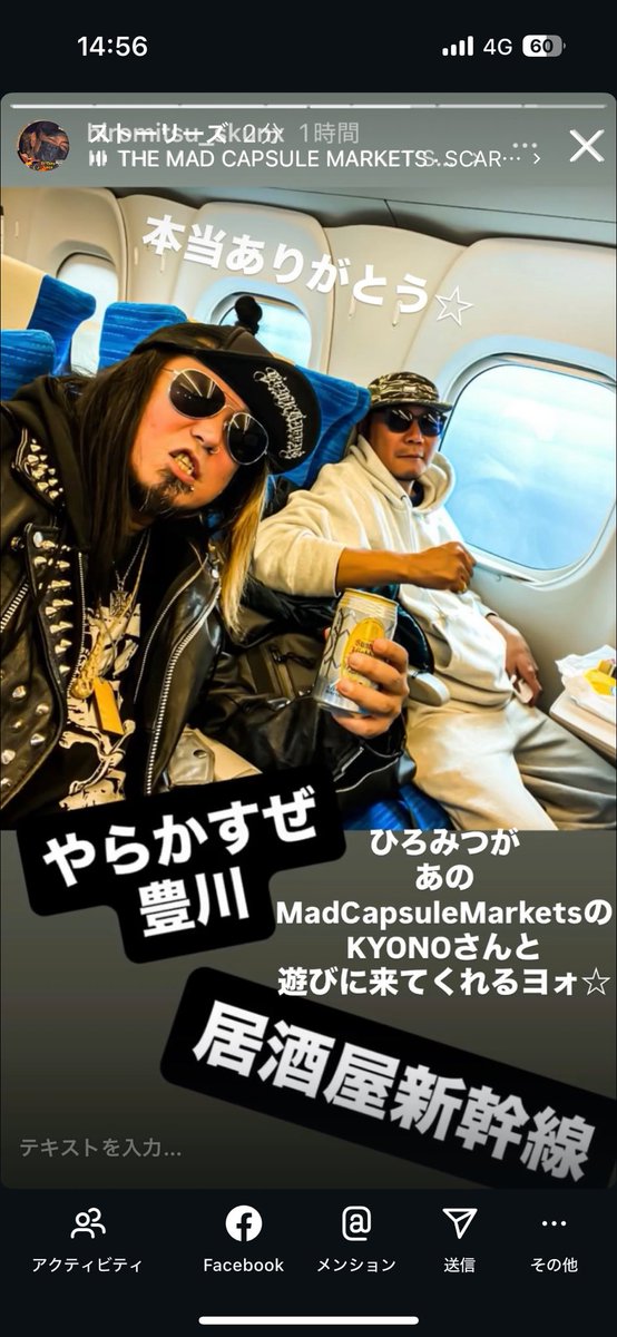 今日は俺の誕生日を、な、なんとっ‼️
OXYのヒロミツが元MAD CAPSULE MARKETSのKYONOさんと一緒に、祝いだっと駆けつけてくれてます☆
我ながら恐縮すぎてゲロ出そうです💦
