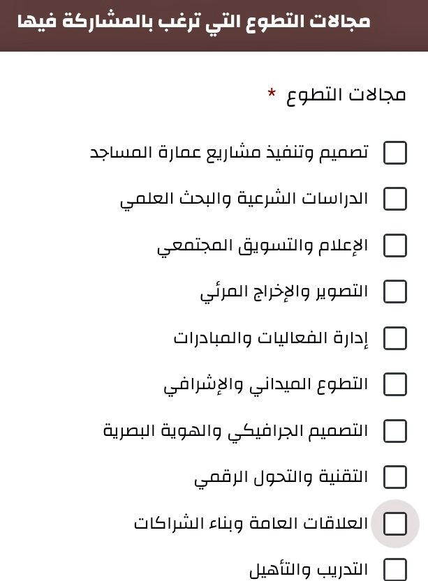 جمعية رائدة تعنى بالمساجد
بارك الله فيكم وجزاكم خيرا