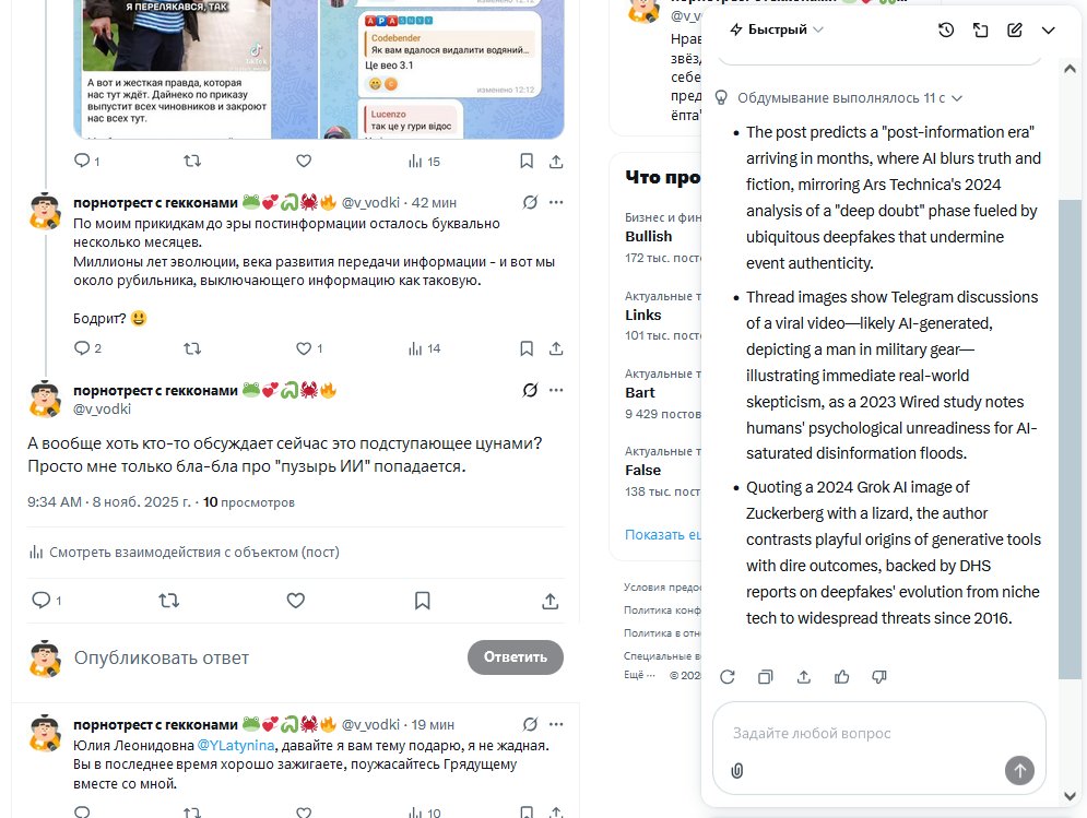 порнотрест с гекконами 🐸💞🐍🦀🔥 (@v_vodki) / Posts and Replies / X