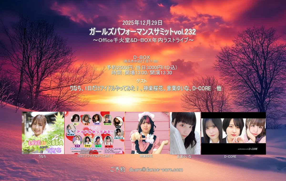 桜ノ音@神楽桜花 公式 (@sakuranooto429) / Posts / X