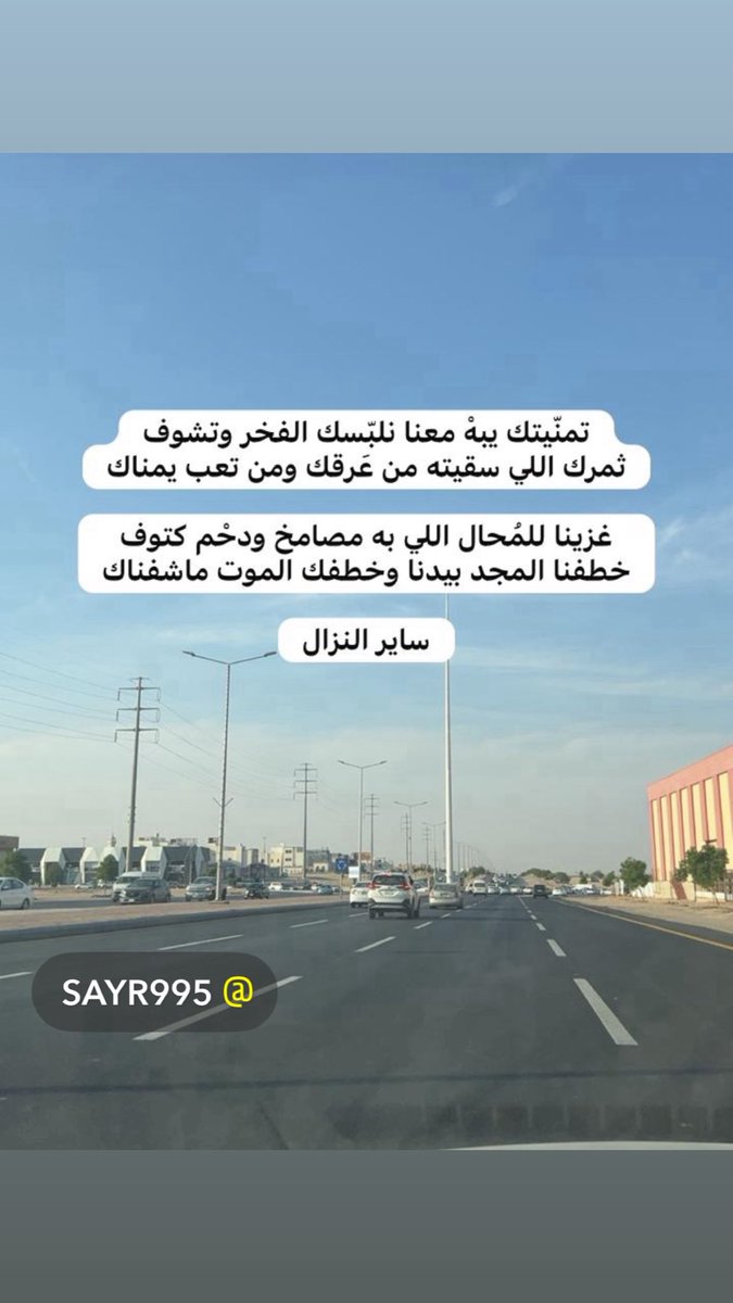 #ساير_النزال
#ابوي
#رثاء