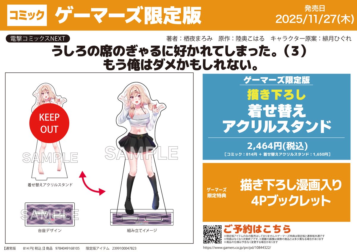 AKIHABARAゲーマーズ本店 on X