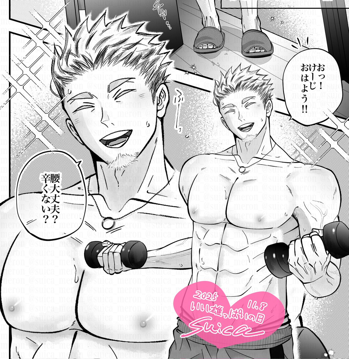 いい雄っぱいの日！
bktさんの雄っぱいを集めた🦉兎赤