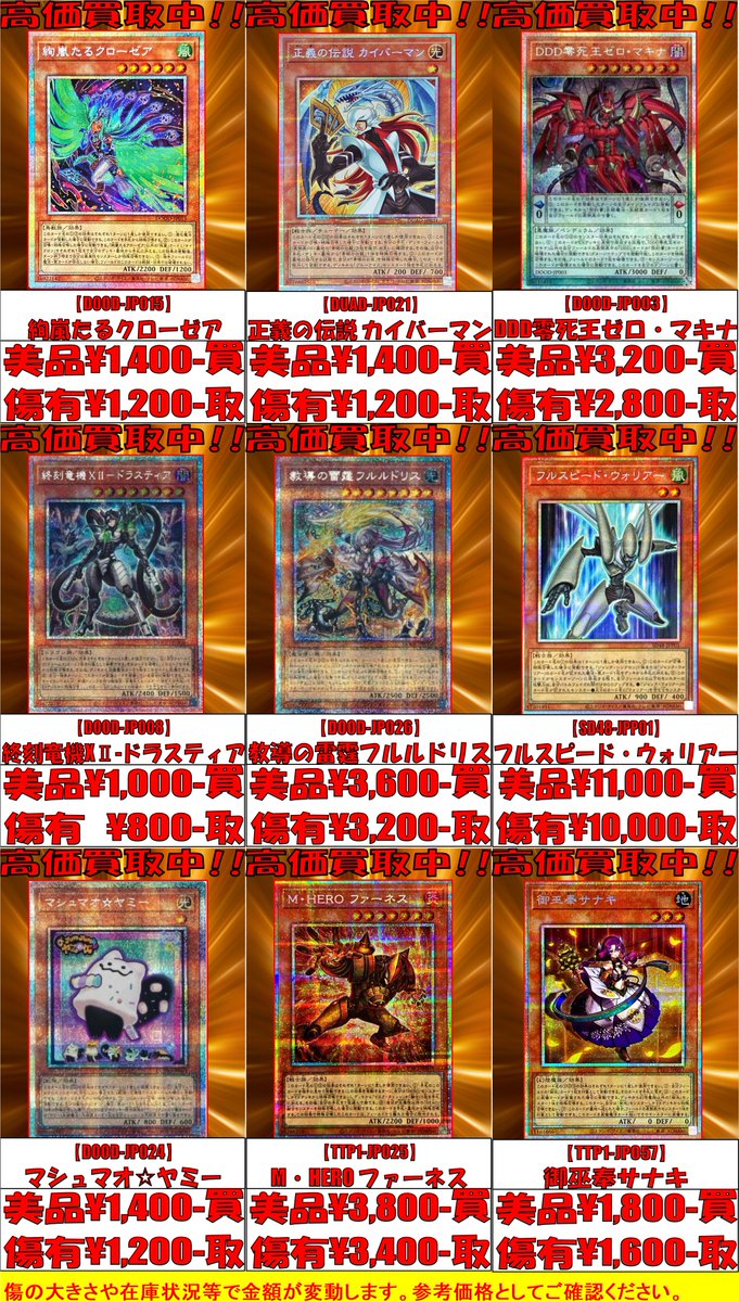 TCGshop193大須店＠スタッフ募集中！ on X