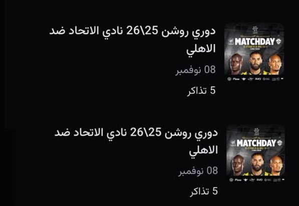 Abu_hamouda1's tweet image. بوزع 10 تذاكر الديربي من التعليقات 
للجمهورين جمهور الملكي وجمهور الجار 🟢🟡
فقط تاكد انك متابعني ويارب تكون تستاهلها وبتحضر 
#ديربي_جدة