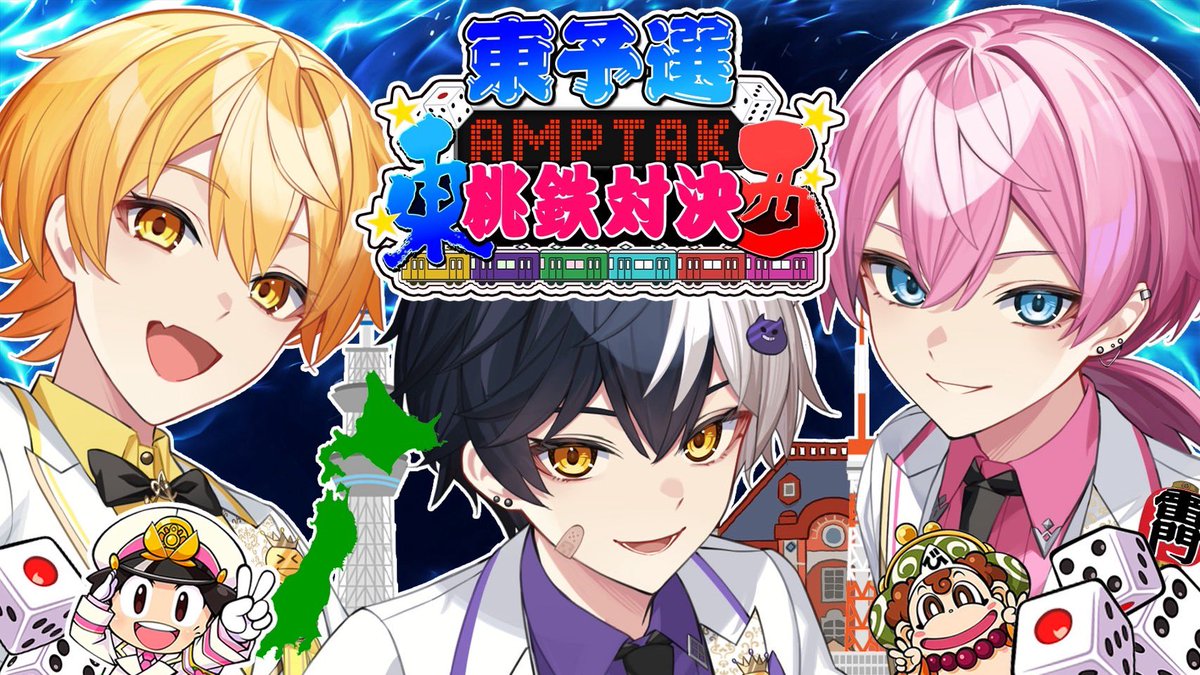 けちゃ@AMPTAK(アンプタック) (@ketchup_N1) / Posts / X