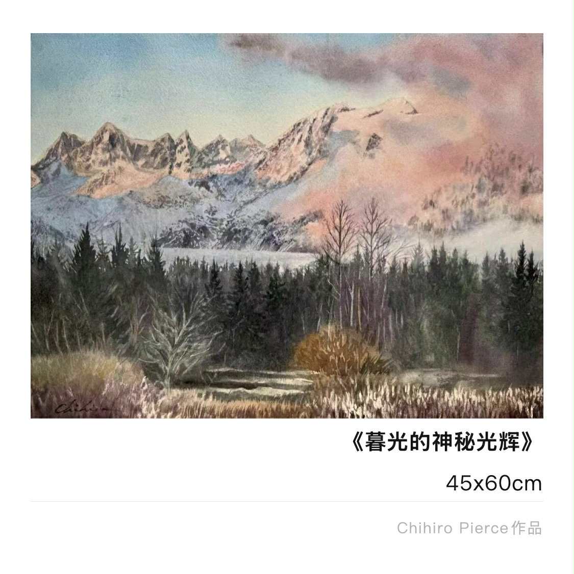 chihiropierce's tweet photo. この度、中国主催の「AUTUMN • The Watercolor World」— 国際水彩画家連盟合同展2025 に出品させて頂く事になりました。この素晴らしい展覧会にお誘い下さり、ご尽力下さったJanse Chow氏に心より感謝申し上げます。

🔗 https://t.co/LpFqOWTw9z

#国際水彩画展 #WatercolorArt https://t.co/M17OGutR8n