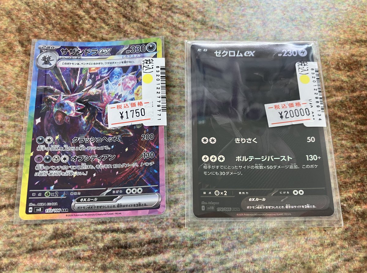 Japan TCG Center那覇沖映通り店 on X