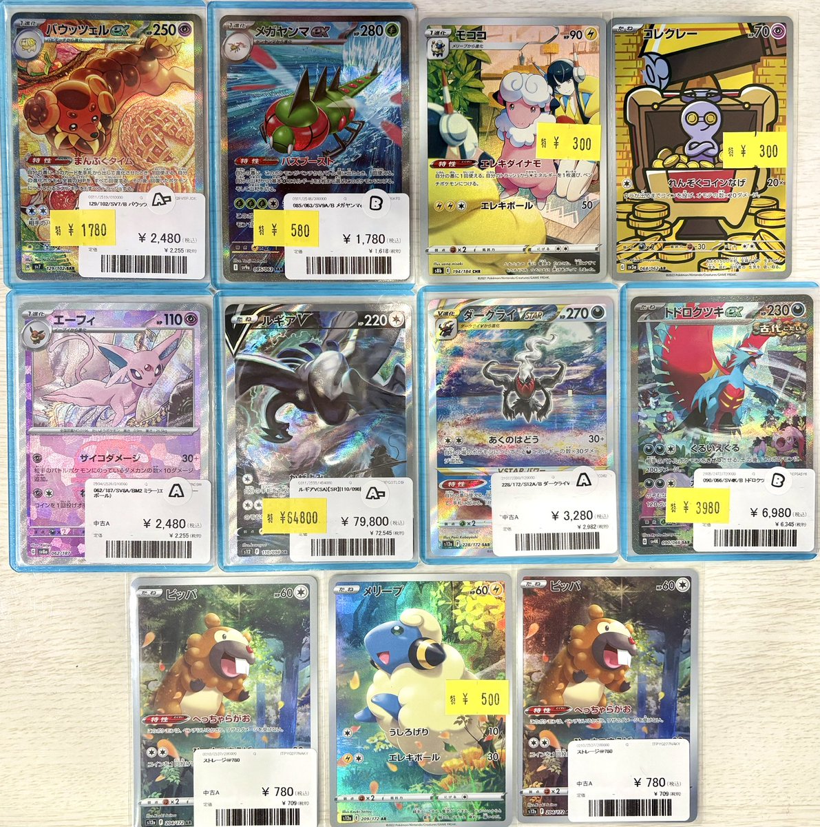 ナタデココ🧊柏本店 on X