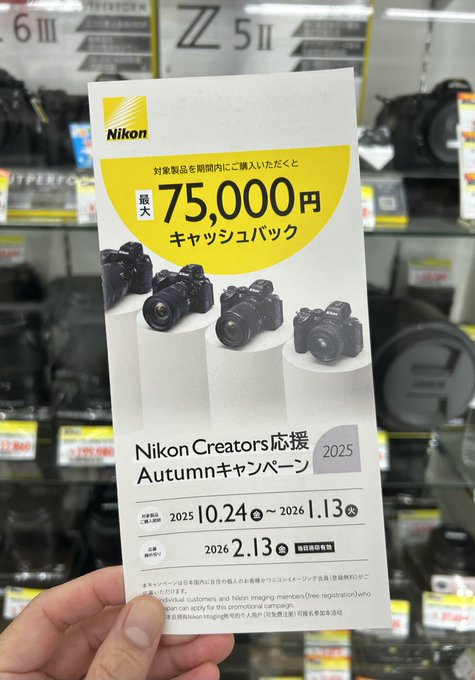 フジヤカメラ店 本店 on X