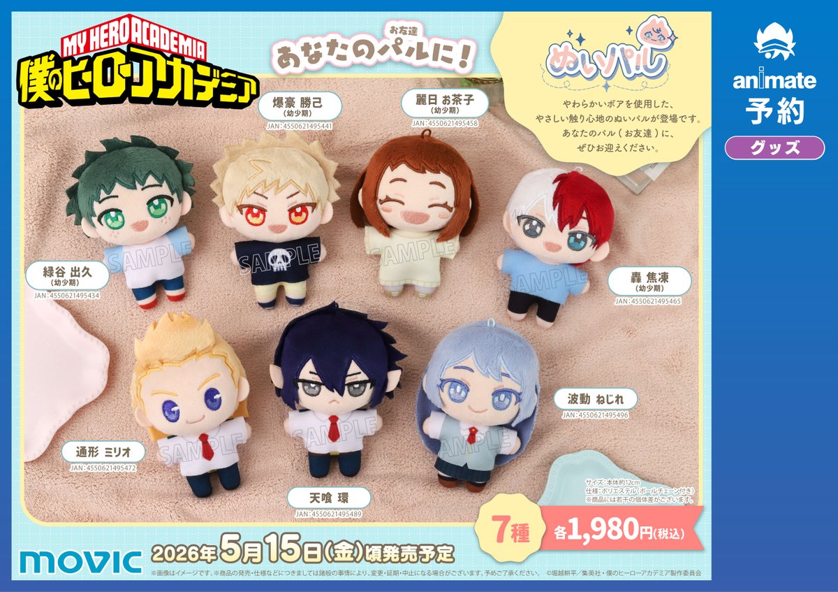 アニメイト高松 on X