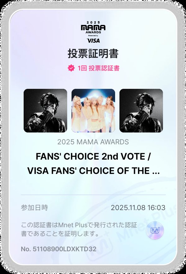 投票って参加しちゃうと結局楽しいんですよね
最近投票の話ばっかだな😞っていうのも仲間がいっぱいいる🥹に変わったり
残り数日、参加したら結果も楽しみになってお得ですよ😘
最後までホビ🐿️みたいに正直に真摯に粘っていきましょ！

RTも一票になります
I’m voting #jhope for #2025MAMAVOTE