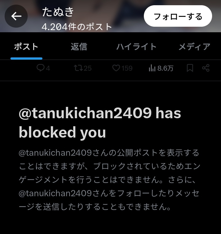 yamada_blockmon's tweet photo. @fuckAI_0 コイツ逃げるタイプの泥棒だわ！
みんなもリプ飛ばしてあげようね☺ https://t.co/Uwop8zc1JZ