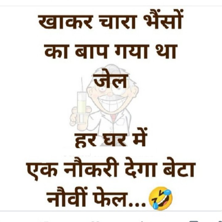 tejnath_patel's tweet image. पहले ये तो पूछो बिहार में कितने घर हैं