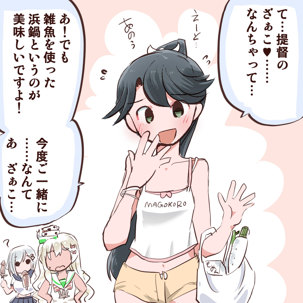 #いいお腹の日 