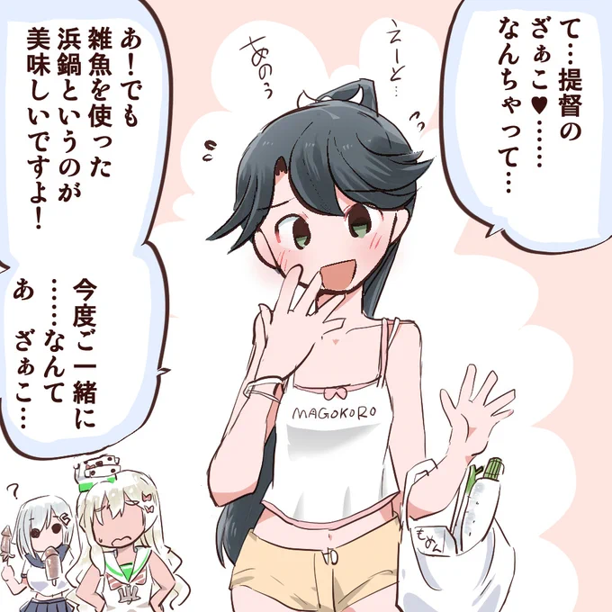 #いいお腹の日 