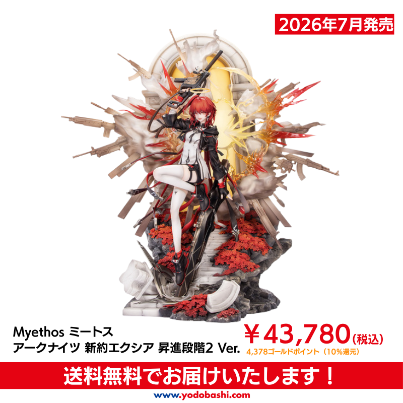 ヨドバシ@ホビー専門 on X