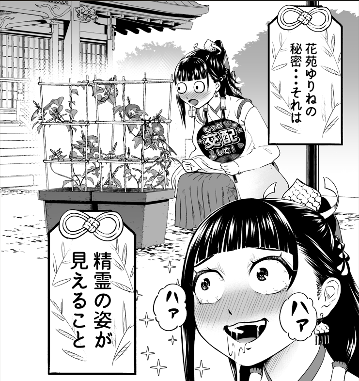 sutominoru's tweet photo. 彼女の天敵である「一般人」とのアツい攻防！
「ゆり根の花園」最新第二話公開中！ https://t.co/j6xG6TYA2o