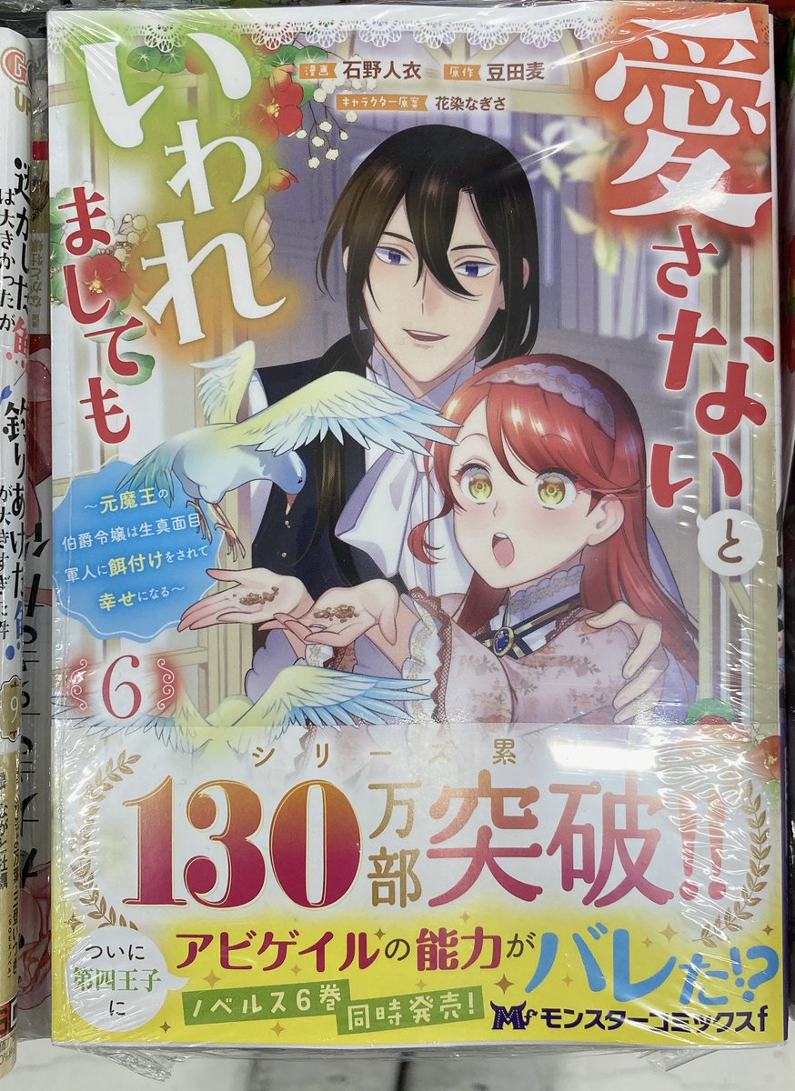 アンジェリーク 由羅カイリ アニメイト横浜店限定 特典ペーパー 女王リモージュ アンジェリーク 由羅カイリ アニメイト横浜店限定 特典ペーパー 女王