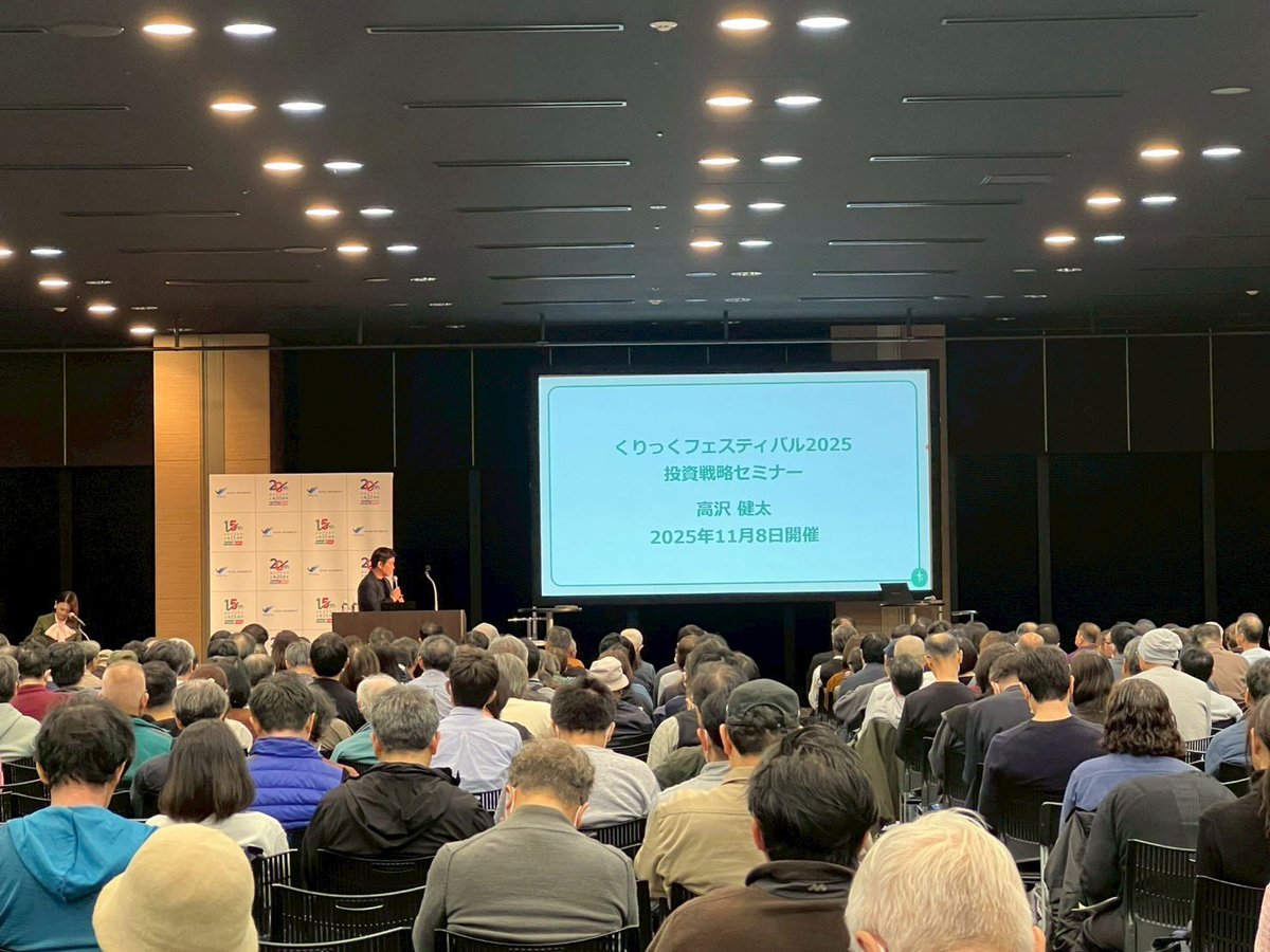 公式】たかざわ式おかね塾 事務局 (@takazawa_kenta) / Posts / X