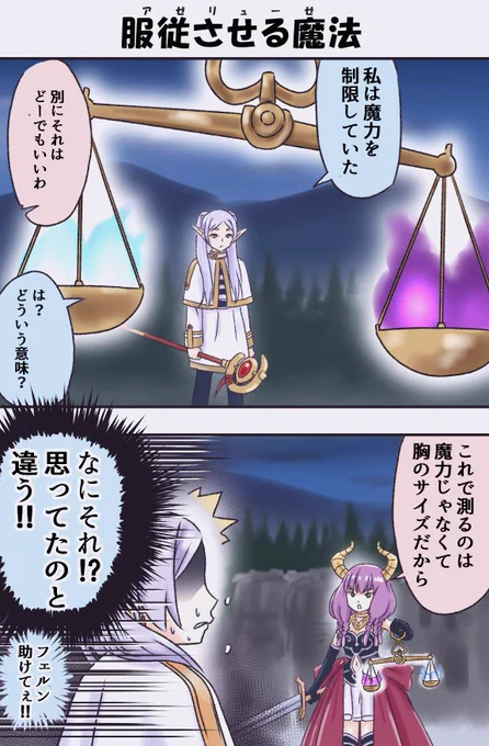 今日は『いいおっぱいの日』なのでネタまとめ～～
#葬送のフリーレン
#ブレンパワード 
