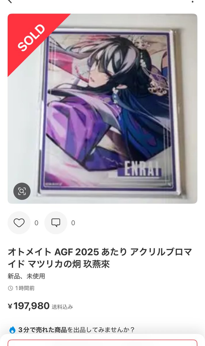 オトメイト AGF 2025 あたり アクリルブロマイド マツリカの炯 玖燕來 オトメイト AGF 2025 あたり アクリルブロマイド マツリカの炯 玖燕來