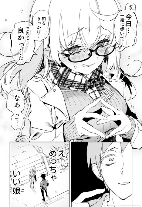 巨乳メガネなお隣さんと初デート。もちろんこの後は-- 