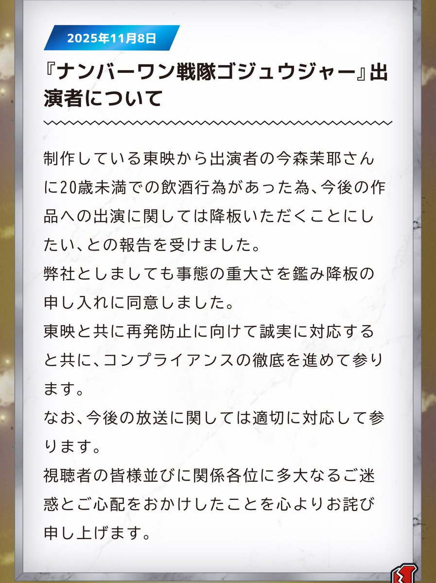 2.一河角乃は残してキャストを変える は当たった まさか戦隊経験者から