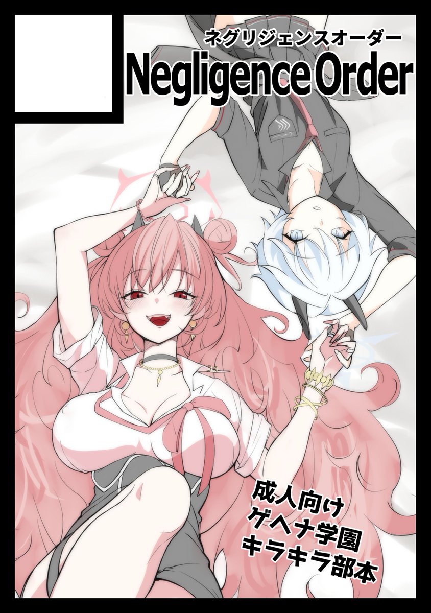 受かってました！どうぞよろしくお願いしますー！

あなたのサークル「Negligence Order」は、コミックマーケット107で「火曜日 東地区 “ユ”ブロック－05b (東４ホール)」に配置されました！コミケWebカタログにてサークル情報ページ公開中です！ webcatalog.circle.ms/Circle/Map/220… #C107WebCatalog