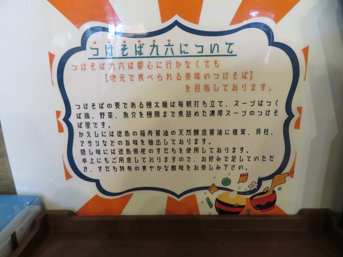 自家製麺つけそば九六～龍ケ崎
とり天つけそば

白米🍚にサクサクとり天乗せてスープ、かぼすをINするとウマ😋
ご飯必須でしょ✨

もちろん麺、スープとからめても食べ応えありで︎︎👍