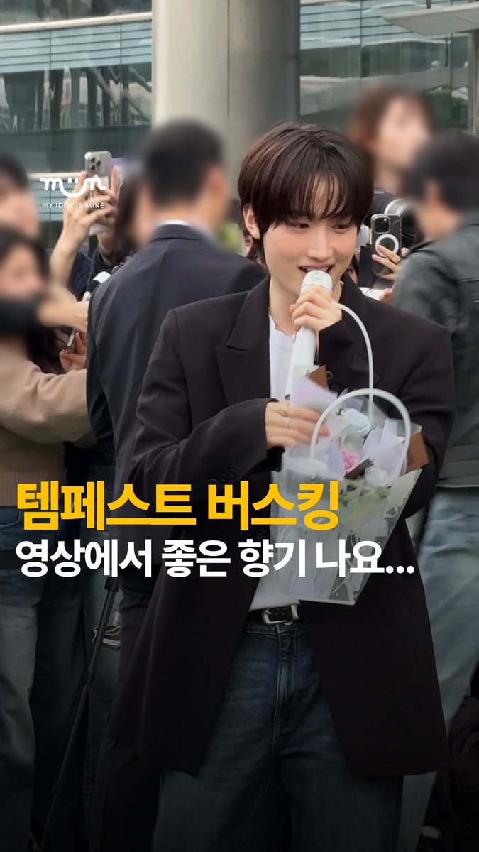 myidolmiim's tweet image. [EXCLUSIVE] &amp;lt;As I am&amp;gt; 버스킹 사건
: 템페스트가 버스킹 현장에서 &amp;lt;As I am&amp;gt; 수록곡 무대들을 선보였는데 콘서트와 다름없이 완벽했던 바람에 현장 관객들 모두 iE가 된 사건이다.

인스타그램🔗 instagram.com/reel/DQyVa6uCR…
유튜브🔗 youtube.com/shorts/uLPyLaN…

#MIIM #TEMPEST #템페스트 @TPST_twt