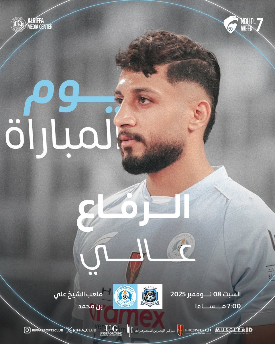 نادي الرفاع 🇧🇭 tweet media