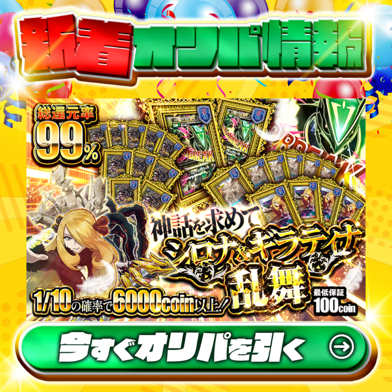 日本トレカセンター@無料でオリパが引ける！ on X