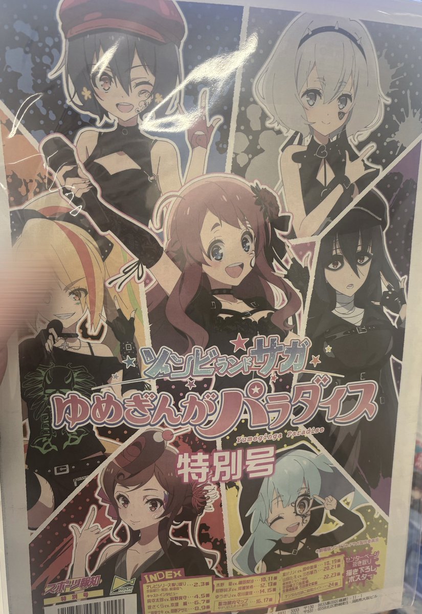 ラス1だった！！！買えてよかった！

#ゾンビランドサガ  #ゾンビランドサガゆめぎんがパラダイ #ゾンサガ #ゾンビランドサガ好きさんと繋がりたい