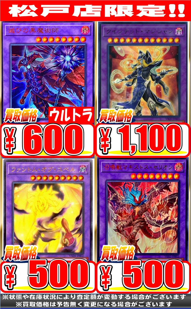 ホビーステーション松戸店 on X