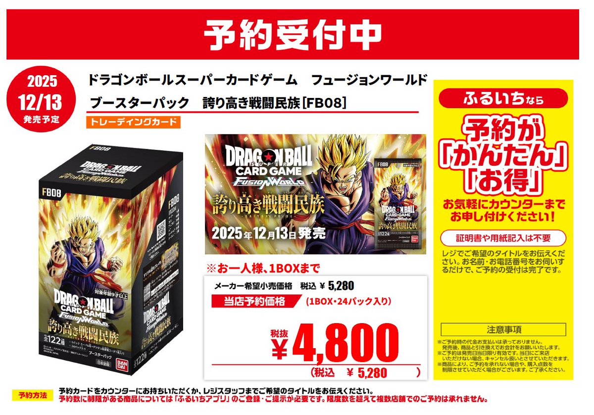 古本市場保木間店 on X