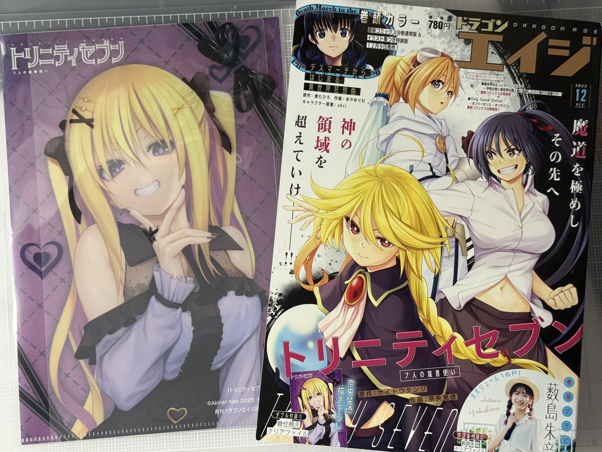 トリニティセブン 漫画 計36巻 (特典計17枚付き) 初版 計30巻 TRINITY SEVEN: 7-NIN NO MASHO TSUKAI (@TrinitySeven_FR) / Posts / X