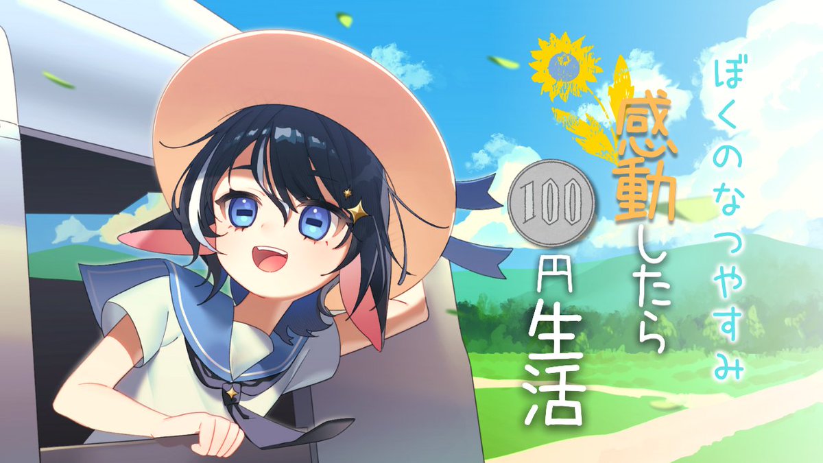 かいよっくん@CoC&エモクロアが好き (@kaiyokkun) / Posts / X