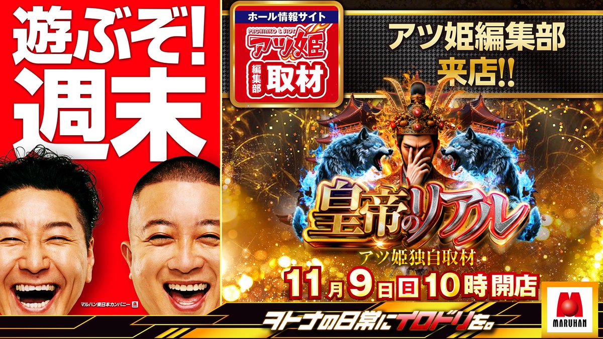 本日3本目！！メガテロ君MEGAMAX230F★ スロっち on X