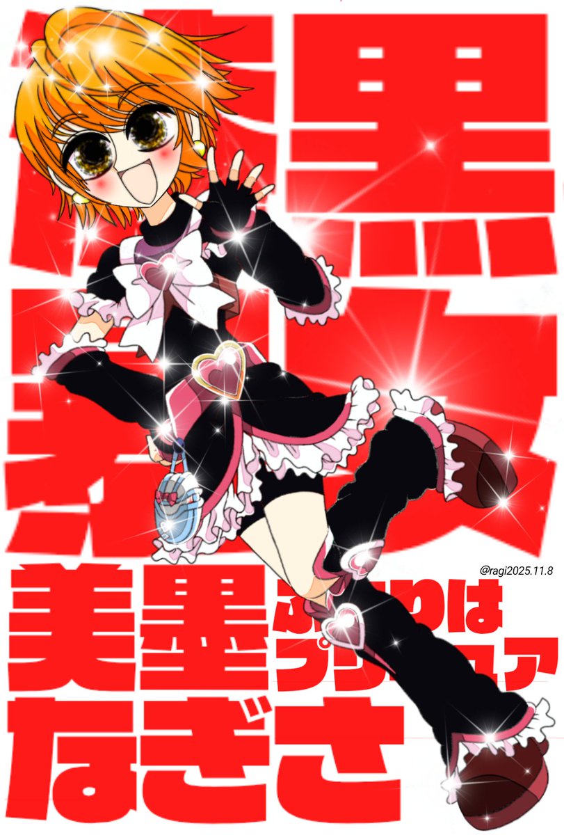 ひいらぎページ ひいらぎ☆一帆 on X