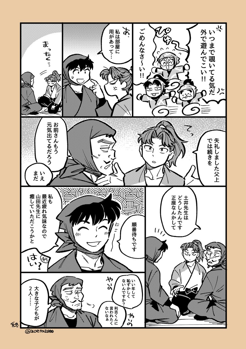 zoeta2000's tweet photo. 慰められたい癒されたい　利伝で半伝です https://t.co/SnzFbPyXoF