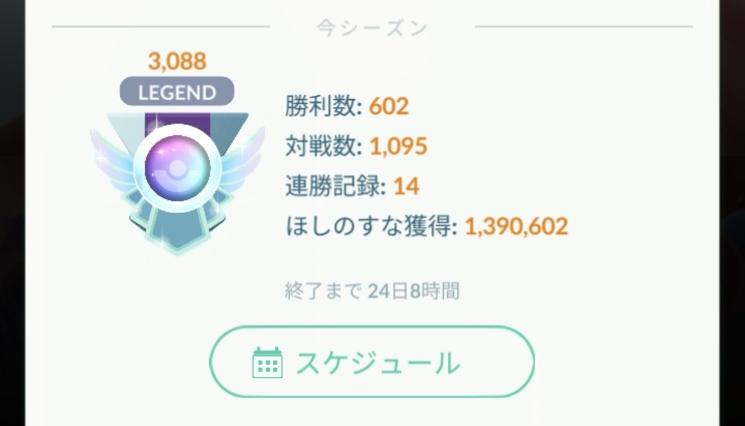 元LOVEN88@ダイケンキの人 tweet media