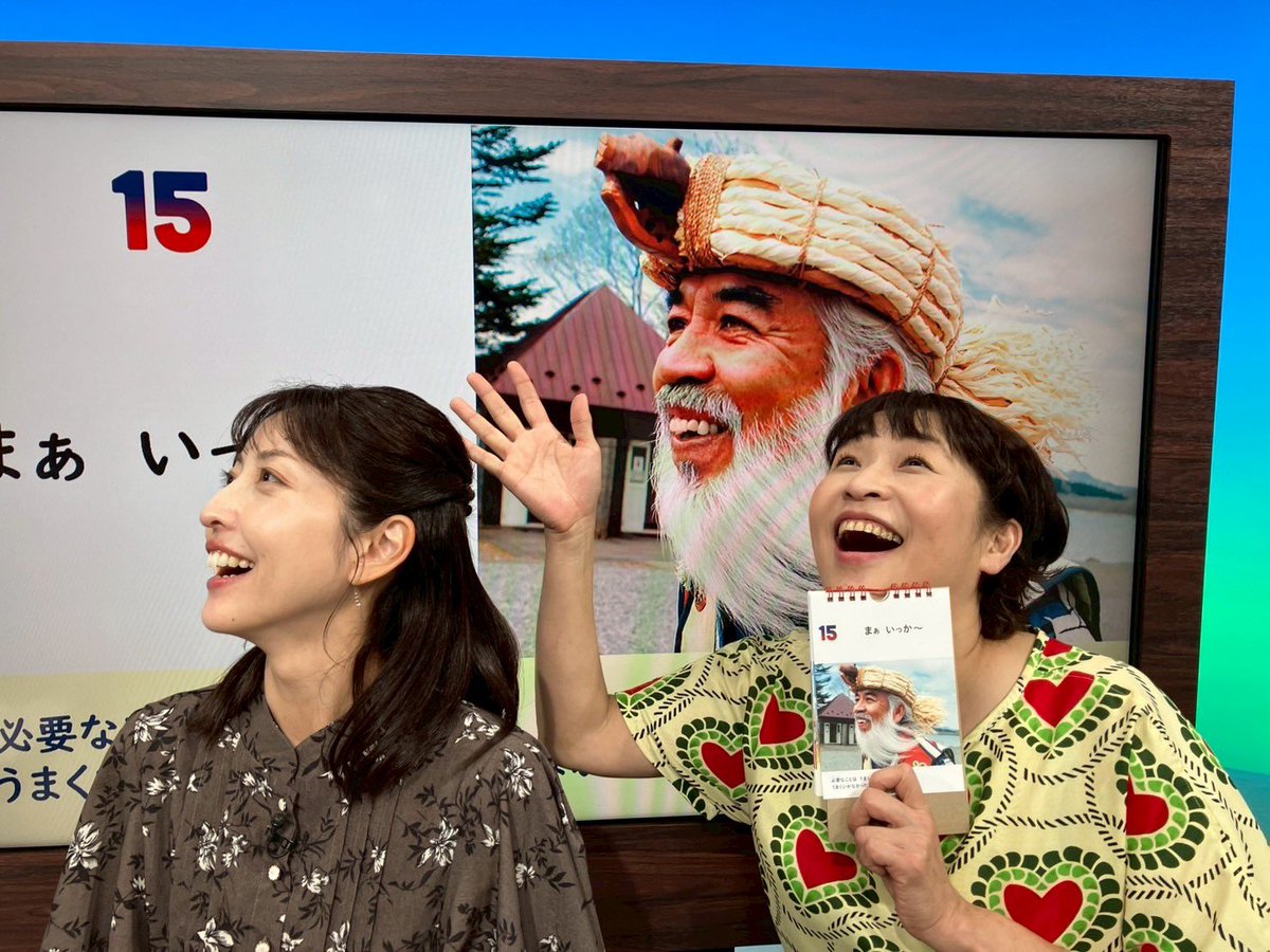 hanae0914's tweet image. 11/9（日）のテレビ寺子屋
旅人でエッセイストの #たかのてるこ さんのお話2話目です！
今回も最強のポジティブワードをシェアしてもらいます✨

「まぁ いっか〜」の精神、大事😌

全国でも順次放送していきます！
おたのしみに！