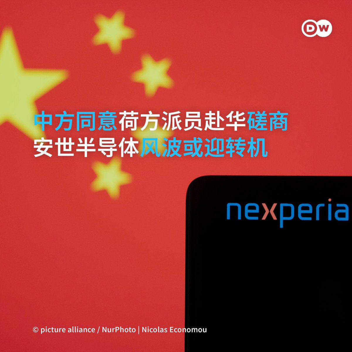 DW 中文- 德国之声 tweet media