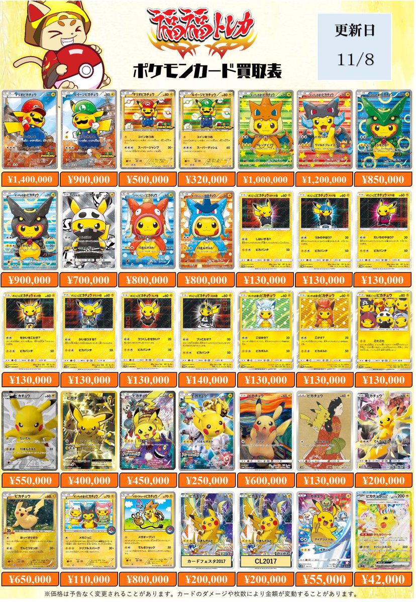 福福トレカ ポケモンカード on X