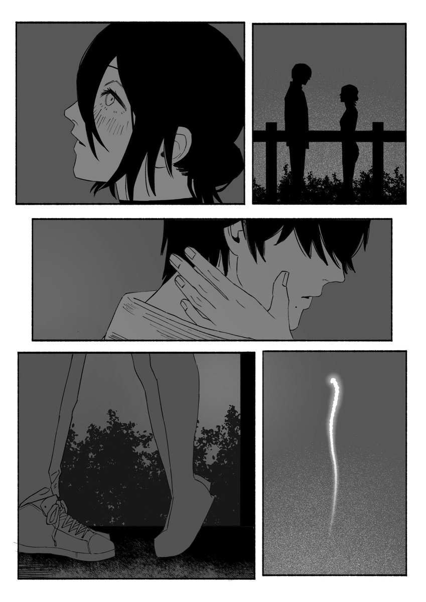 吉田とレゼのこれ