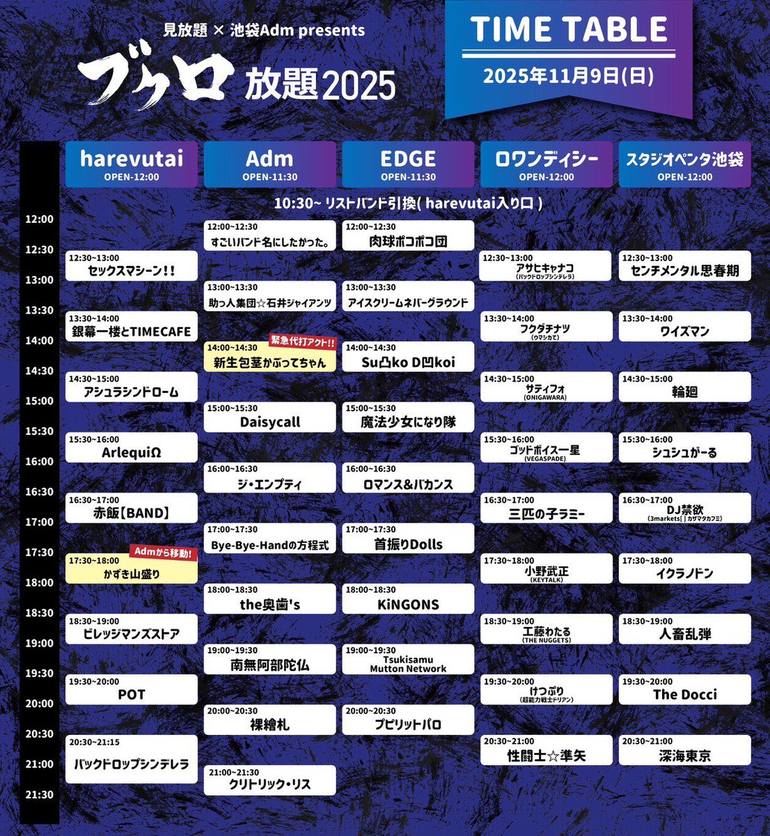 明日は #ブクロ放題2025 

サティフォはロワンディシーにて14:30〜

新作CDも売ります！
物販はライブ後少ししか出来ない感じですのでお早めに来てください☺️

お待ちしてます！！！！