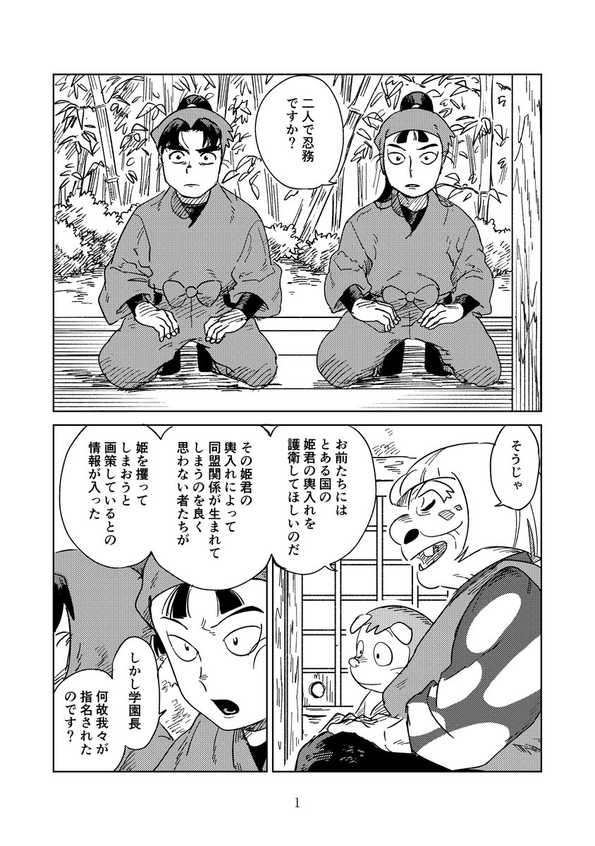 piyapiyapiiiya5's tweet photo. 【文仙】
仙が輿入れで影武者になる話
※モブ、仙子多め
⬇️続き https://t.co/iooMvgia7h